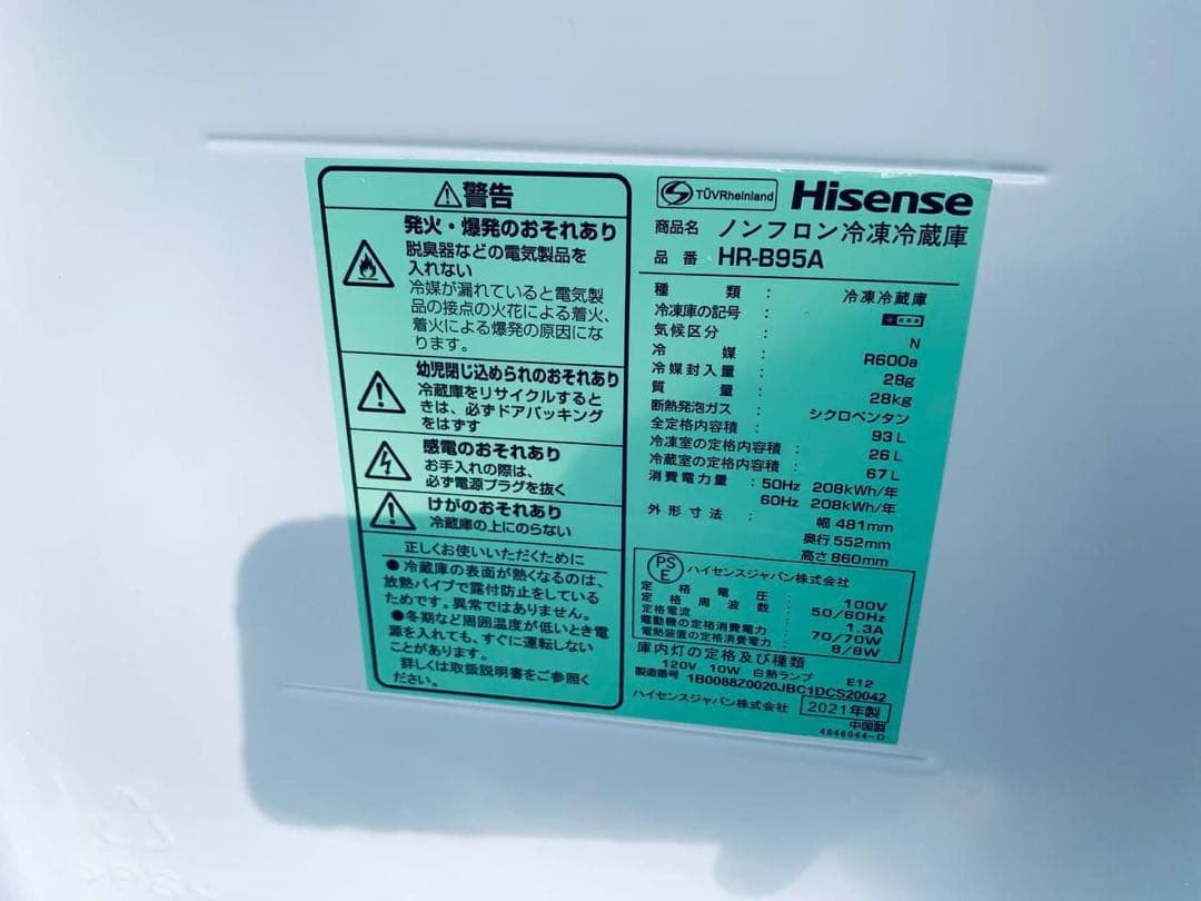 ♻️送料設置無料　ニトリ 2ドア冷凍冷蔵庫　NTR-106