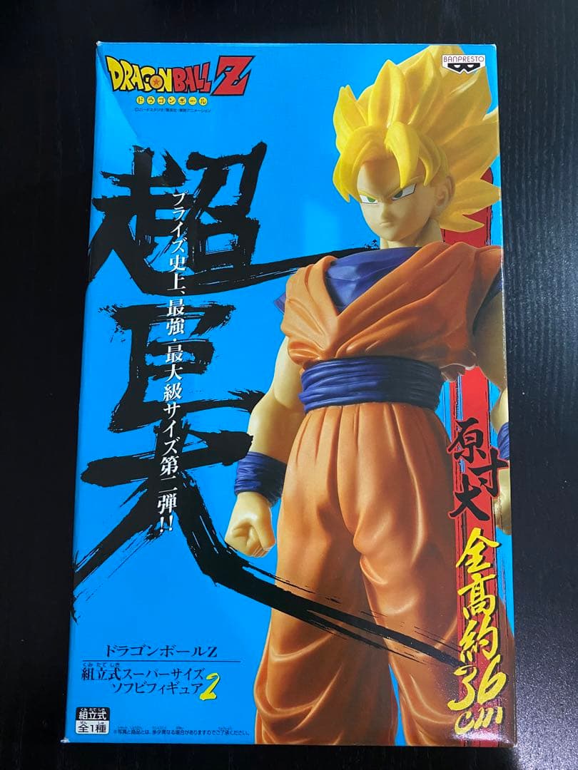 組立式スーパーサイズソフビフィギュア２超サイヤ人２悟空