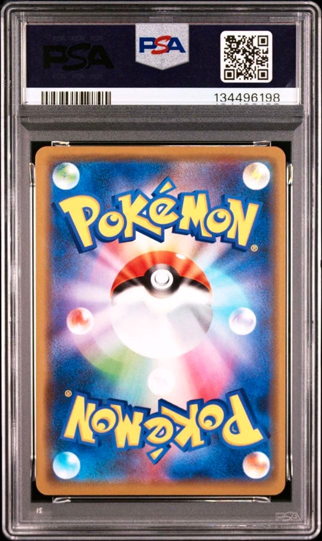 【PSA10】レシラム&リザードンGX RR タッグオールスターズ収録