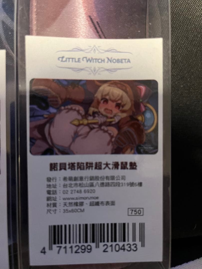 リトルウィッチ ノベタ プレイマット 4種セット