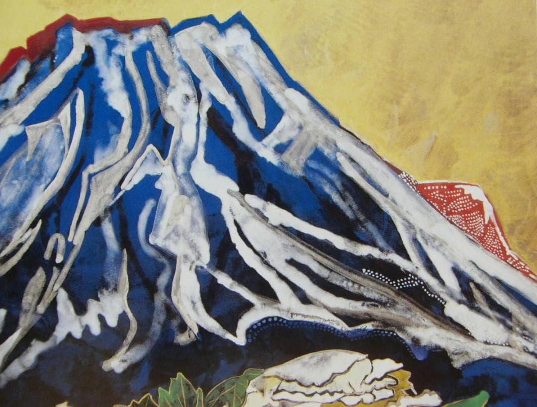 片岡 球子、【富士に献花　1】、大判、超希少画集・額装画、状態良好