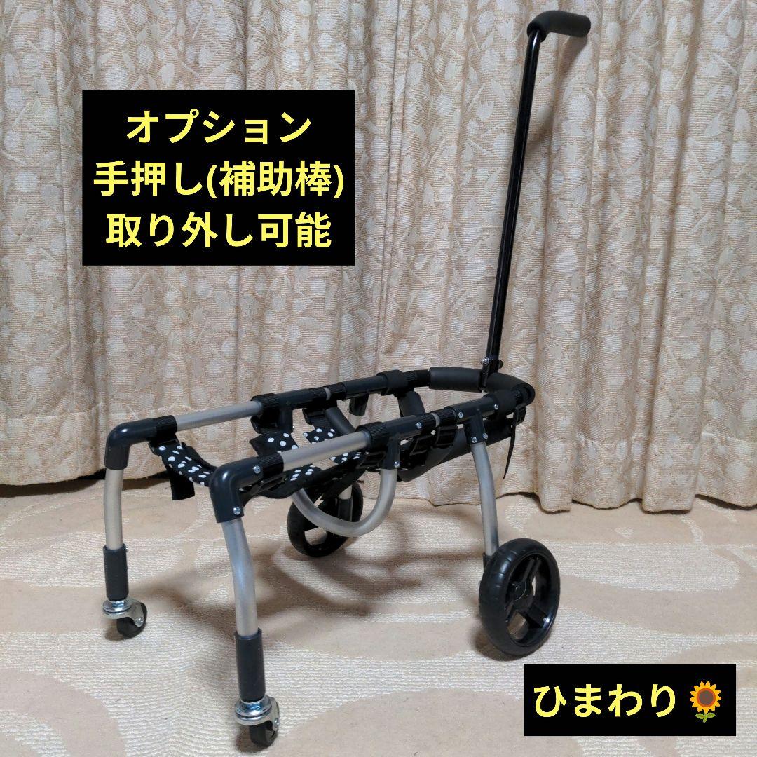 柴犬4輪　リハビリ　食事補助　犬用車椅子　歩行補助　犬の歩行器