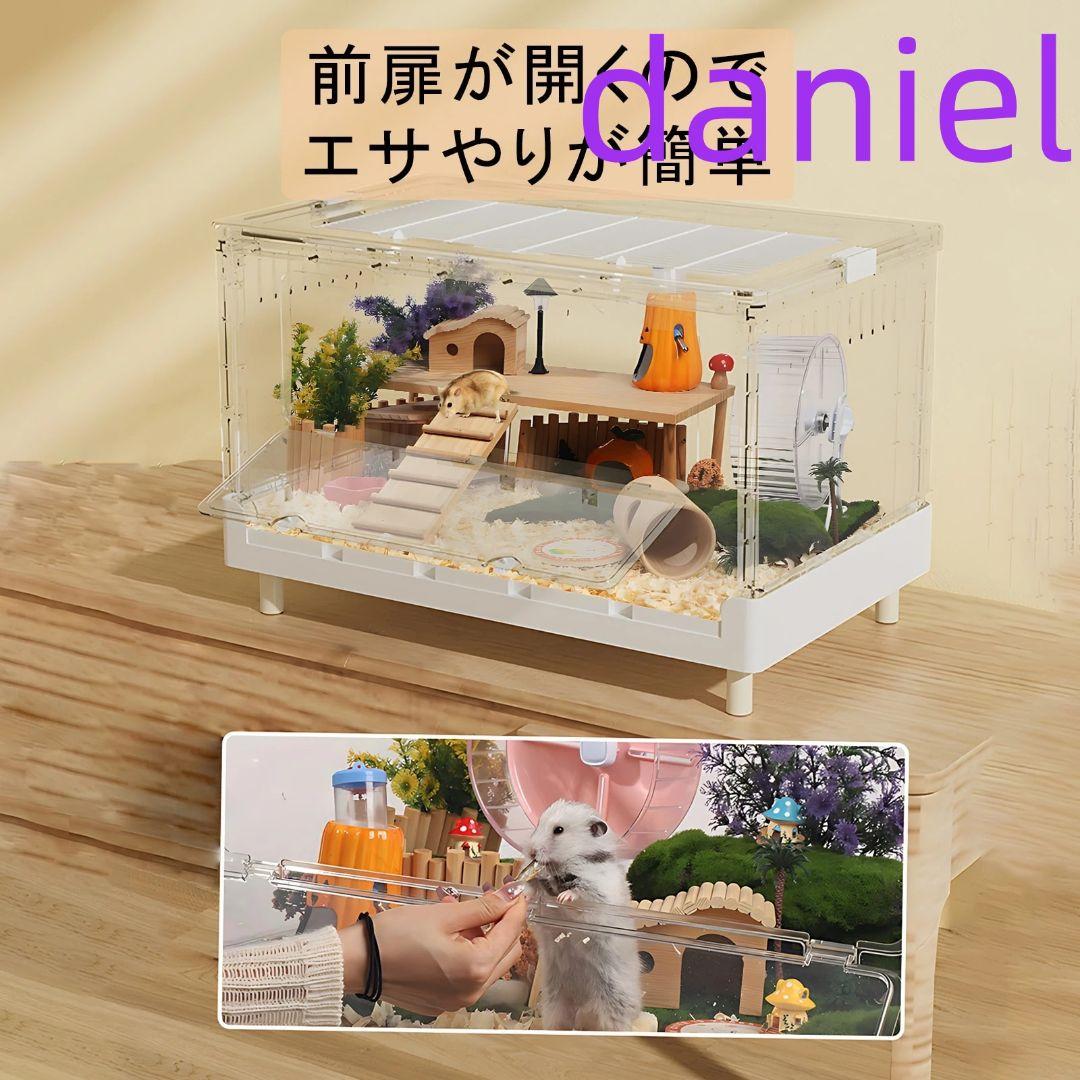小動物ペット用の完全透明で な大型アクリルケージ(70.5x43.5x39cm)