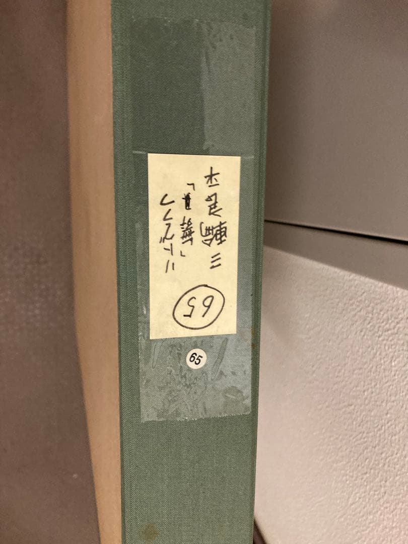三輪亮平　舞