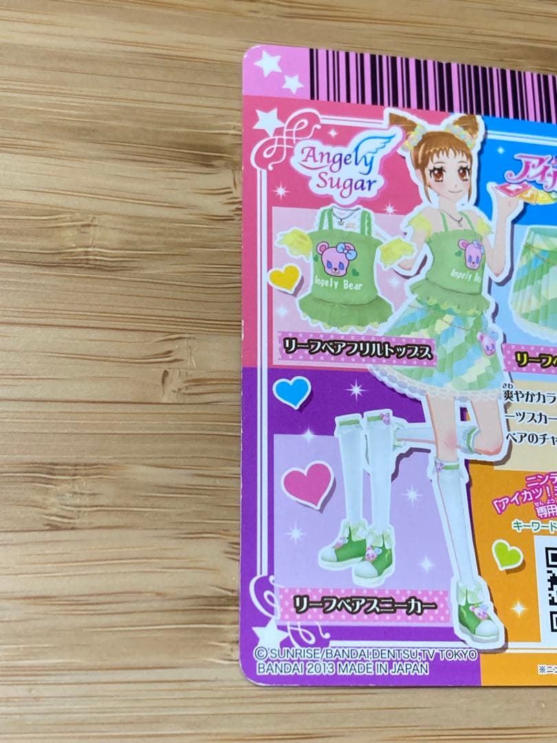 アイカツカード　エンジェリーシュガーコレクション