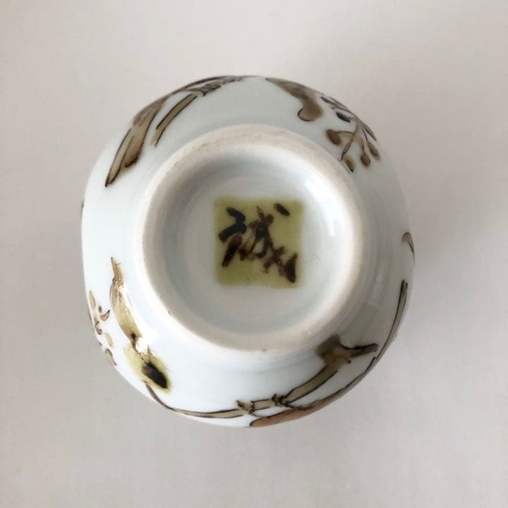 色絵ぐい呑