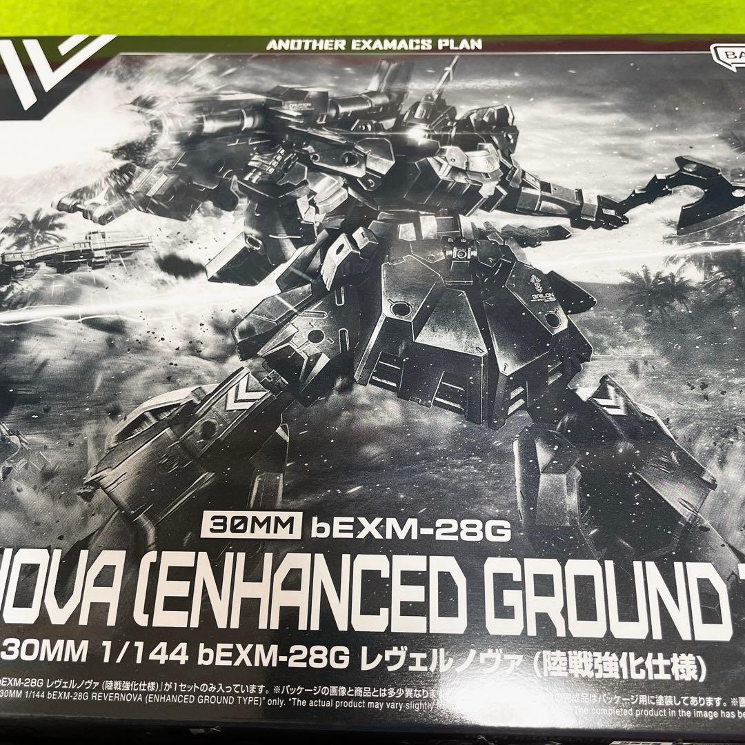 【2個】30ＭＭ スピナティオ (将軍仕様)／レヴェルノヴァ（陸戦強化仕様）