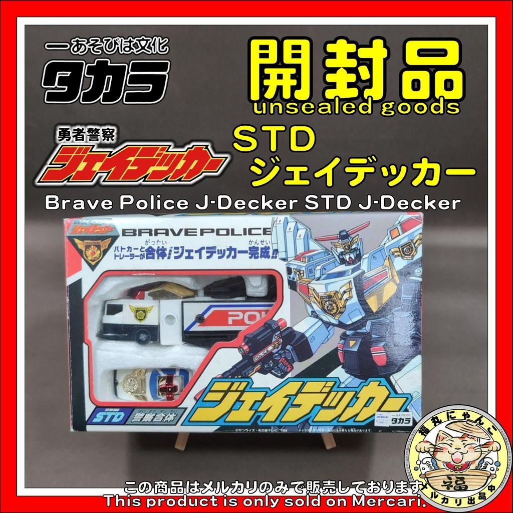勇者警察ジェイデッカー STDジェイデッカー　タカラ