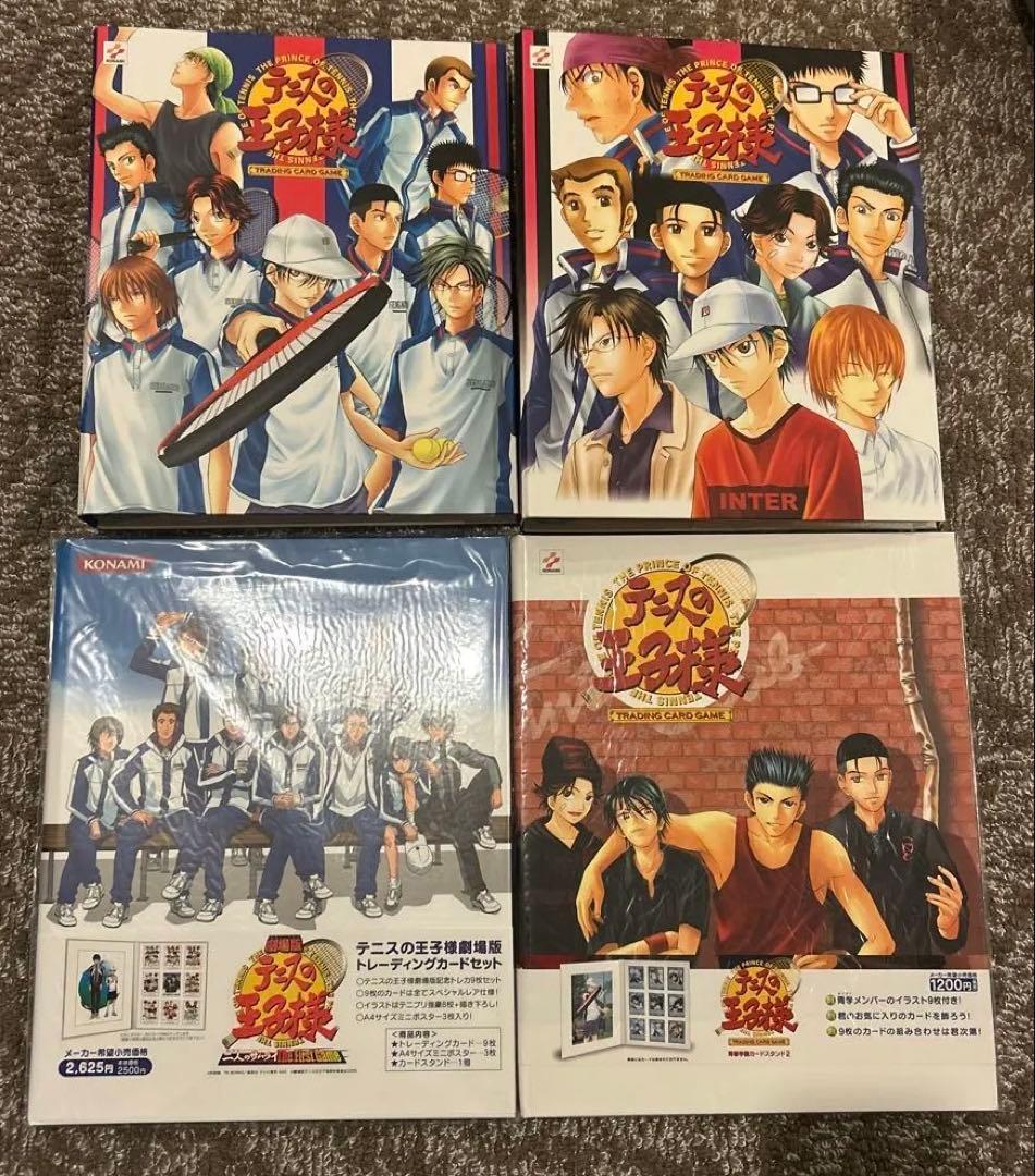 テニスの王子様 劇場版 トレーディングカードセット ファイル まとめ