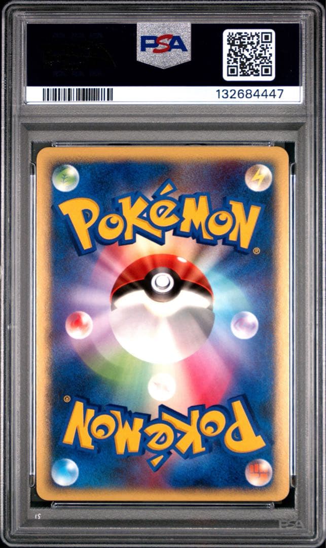 【PSA9】チルタリスex δ-デルタ種 2006 さいはての攻防 #019