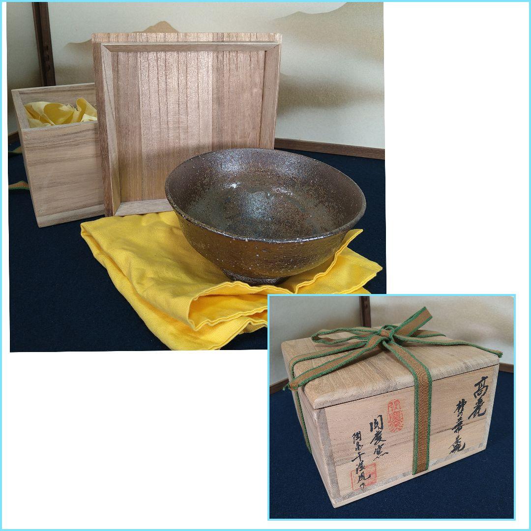 Ａ952 聞慶窯 陶泉干漢鳳作 高麗 茶碗 柿のへた蔕 共箱 未使用 茶道具