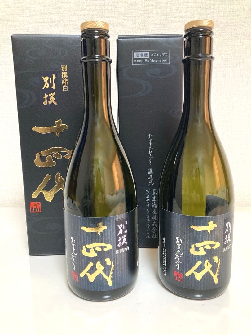 空瓶　十四代　2025年製造 別撰諸白　2本