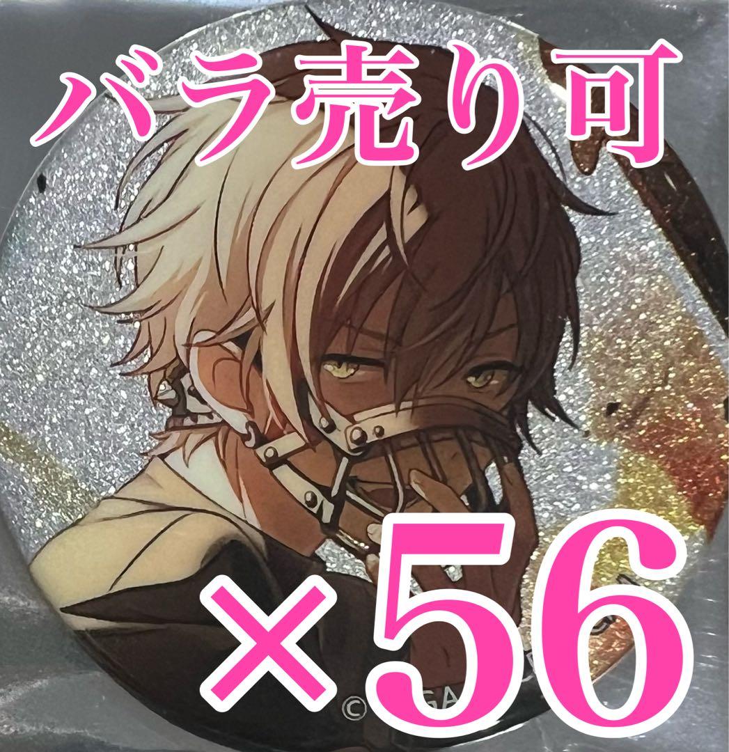 ぴんぐ　プロセカ　東雲 彰人　グリッター 缶バッジ　vol.28.B 28