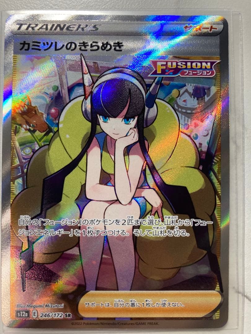 リザードンV SR ポケモンカードゲーム