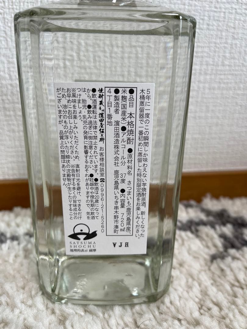 鹿児島　焼酎
