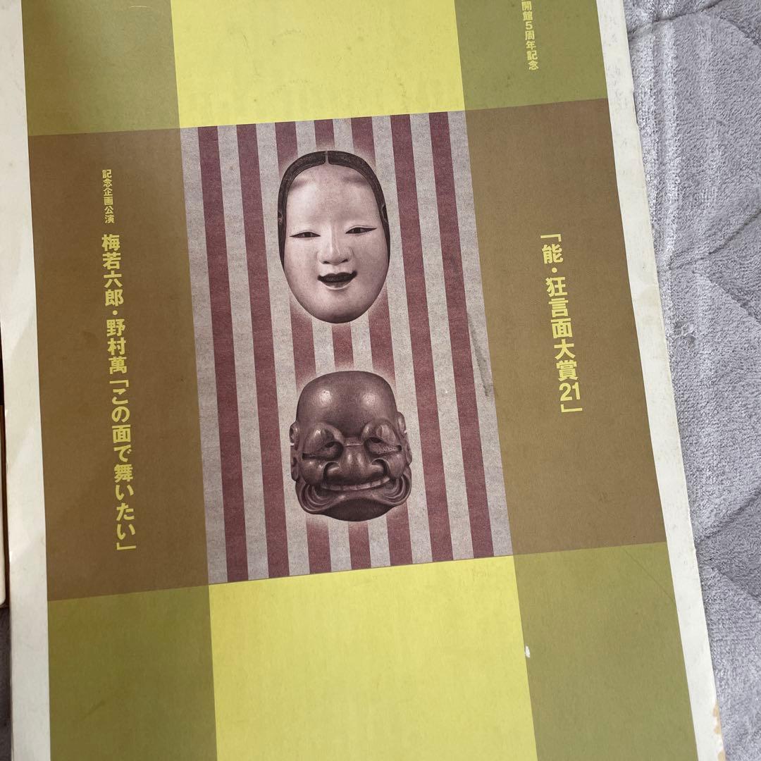能面増女