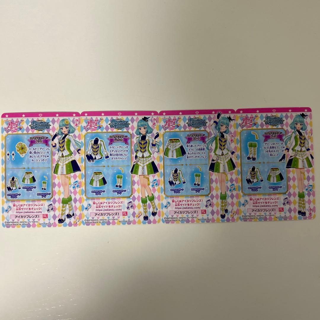 アイカツフレンズ ロイヤルモスグリーン