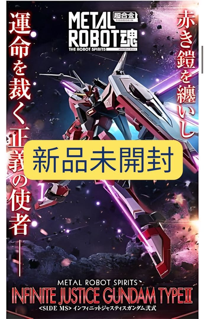 L ROBOT魂ストライクフリーダム弐式&インフィニットジャスティス弐式