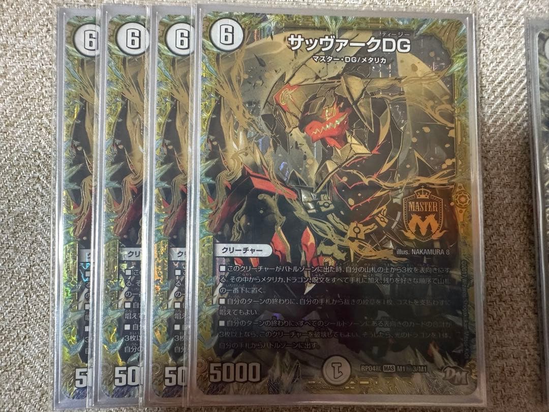 デュエルマスターズ サッヴァークデッキ　高レート