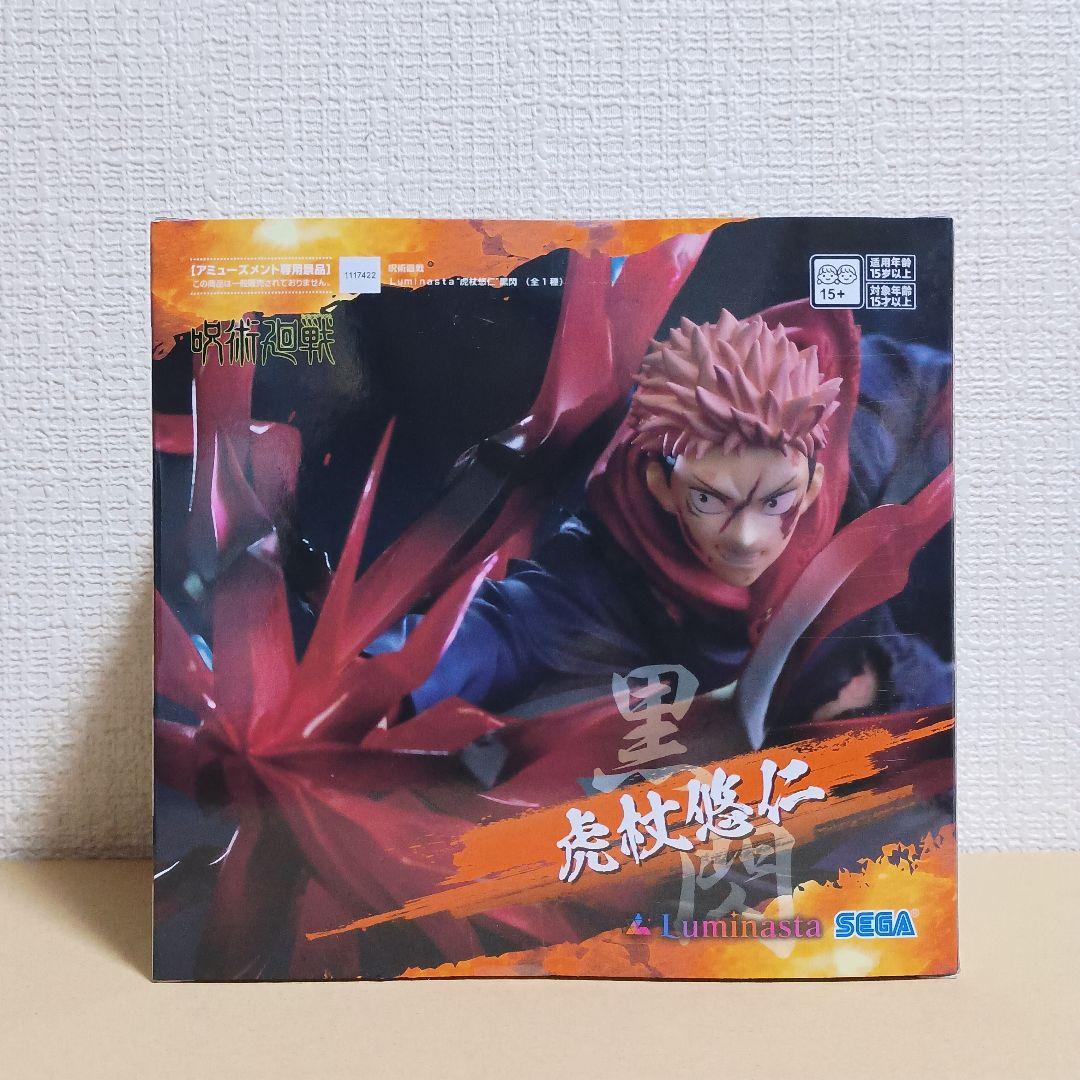 呪術廻戦 Luminasta 　ルミナスタ　虎杖悠仁 黒閃　10体セット！