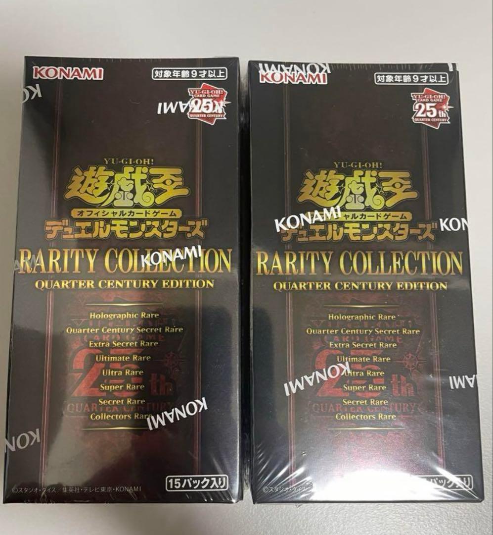 遊戯王 25th レアリティコレクション 新品未開封 シュリンク付き