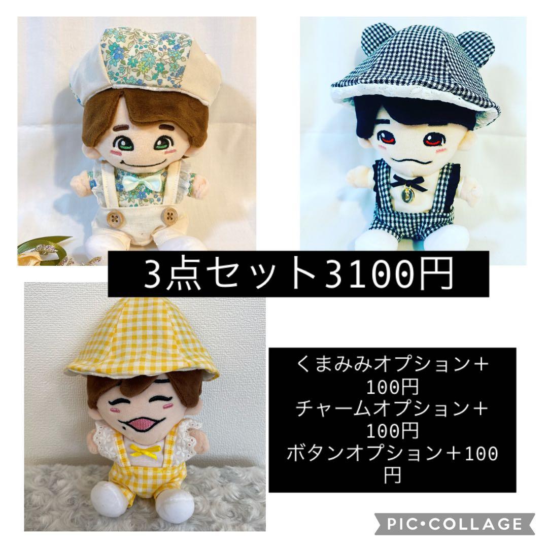 ぬい服閲覧ページ　関西ちびぬい　ぬい服　はぴぬい