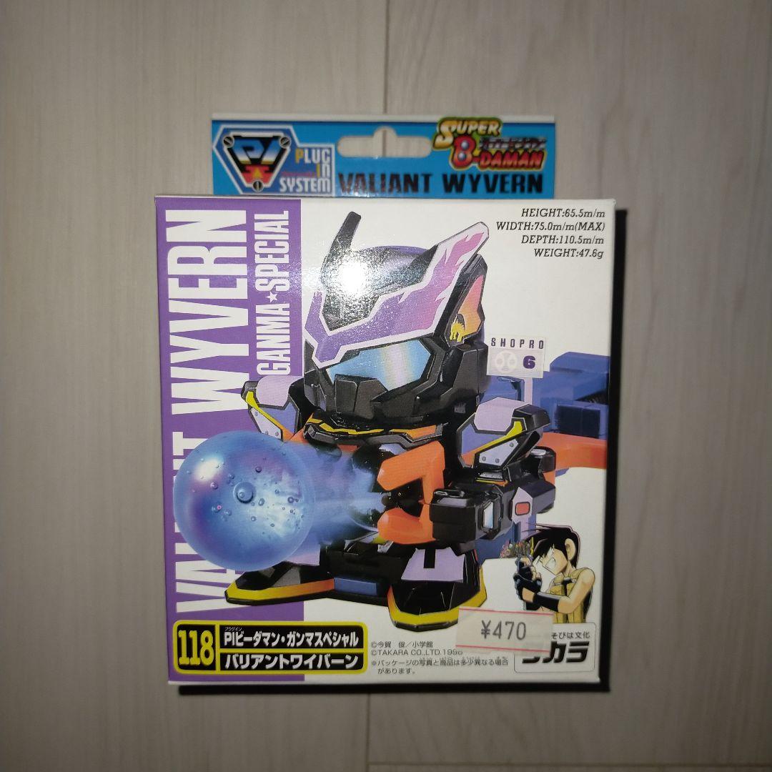 完美品 バリアントワイバーン