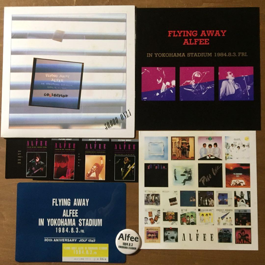 ALFEE パンフレット 2冊セット
