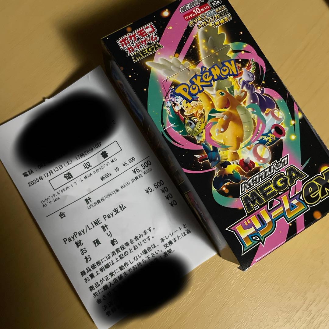 シュリンクなし ペリペリなしMEGA ハイクラスパック ドリーム ex 1BOX