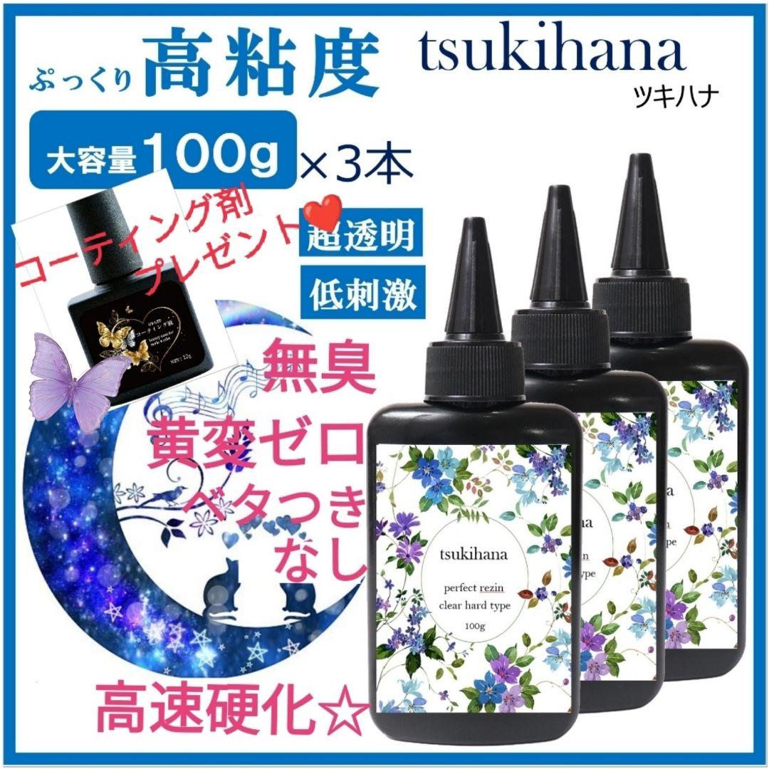 専用レジン液 ユキハナ10本、シエル10本、コーティング剤つき✩.*˚
