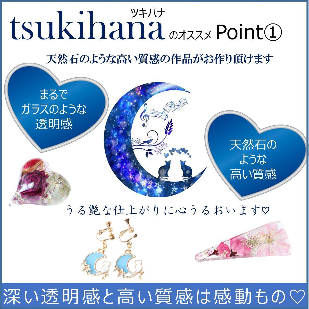 専用レジン液 ユキハナ10本、シエル10本、コーティング剤つき✩.*˚