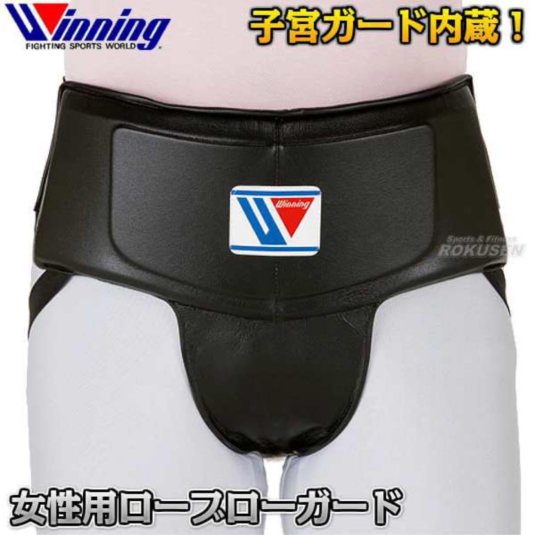 Winning 女性用　ローブローガード　ボクシング