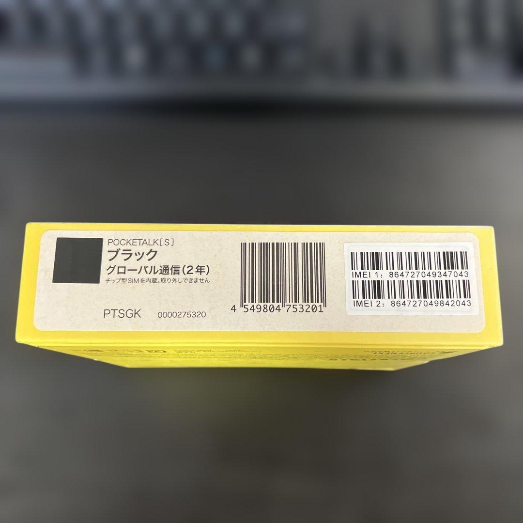 POCKETALK ブラック　翻訳機