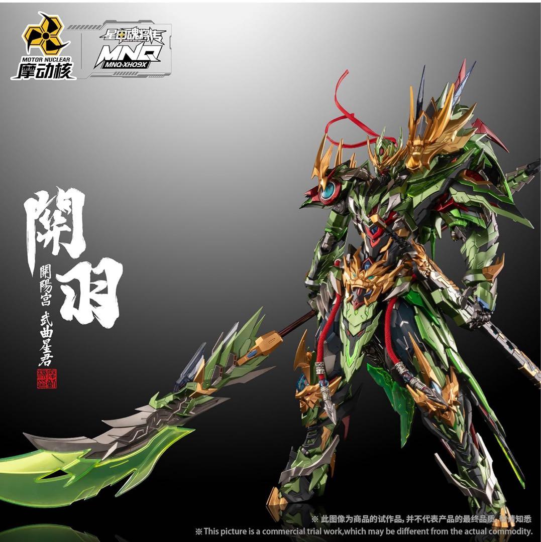 MOTOR NUCLEAR MNQ XH09X 関羽&赤兎馬 豪華版セット摩動核