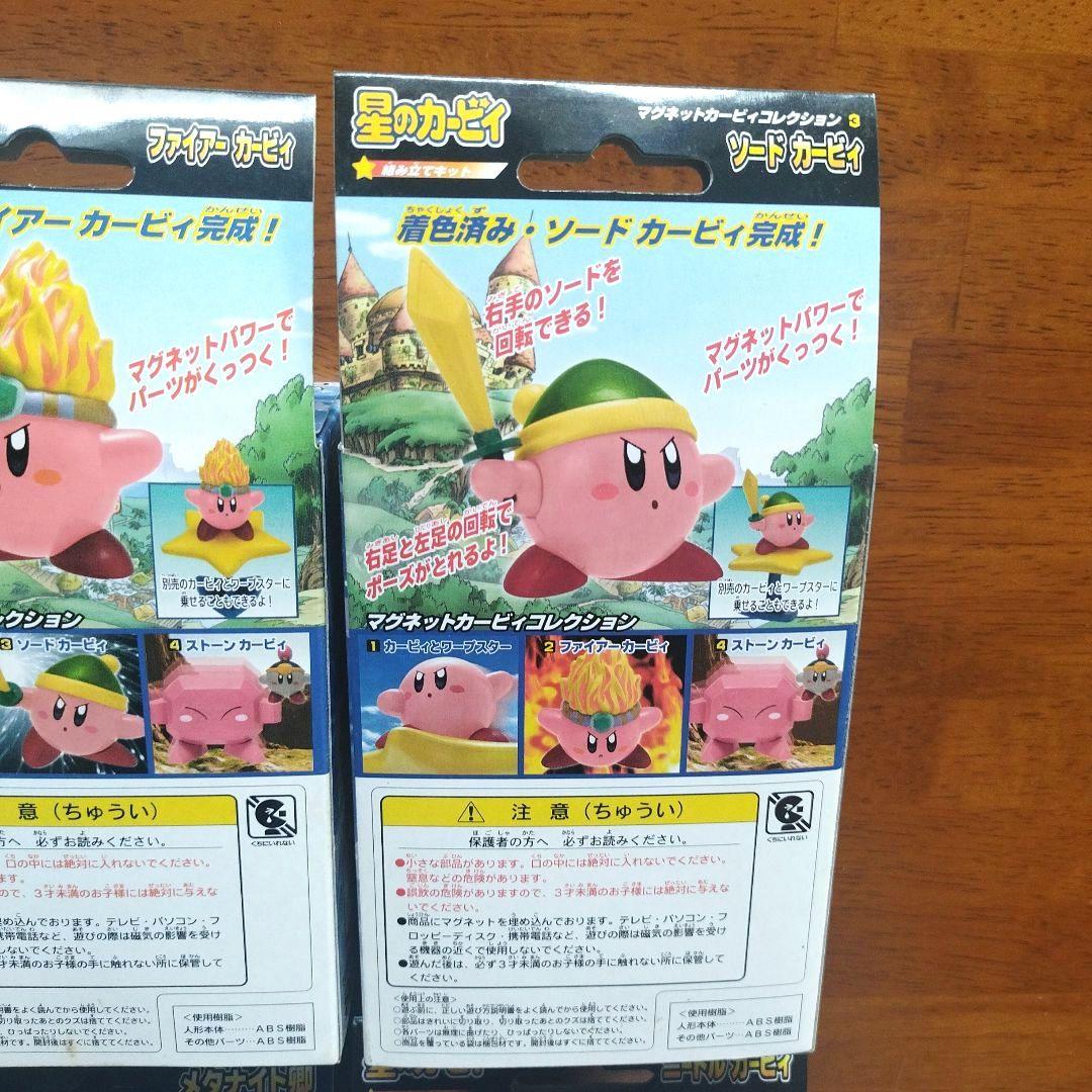【新品未開封】マグネットカービィコレクション 　1、2、3、5、6、7