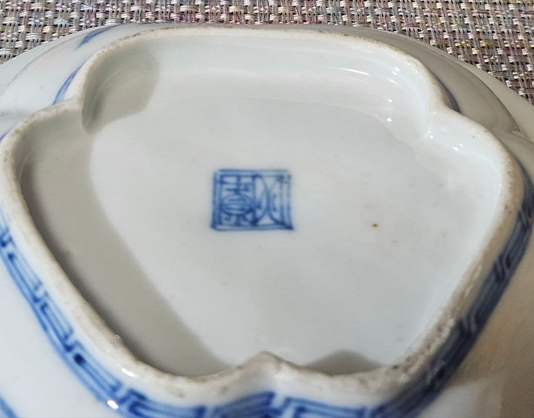 【本物保証❗】江戸前期　初期伊万里～ 藍九谷過渡期　ハートに白抜文15.2cm皿