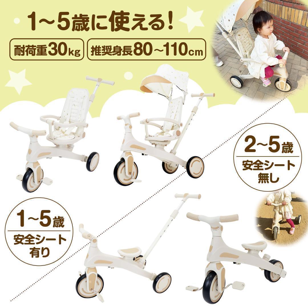 新品＊三輪車 手押し棒付き折りたたみ 7in1子供用 キッズバイク　 レッド