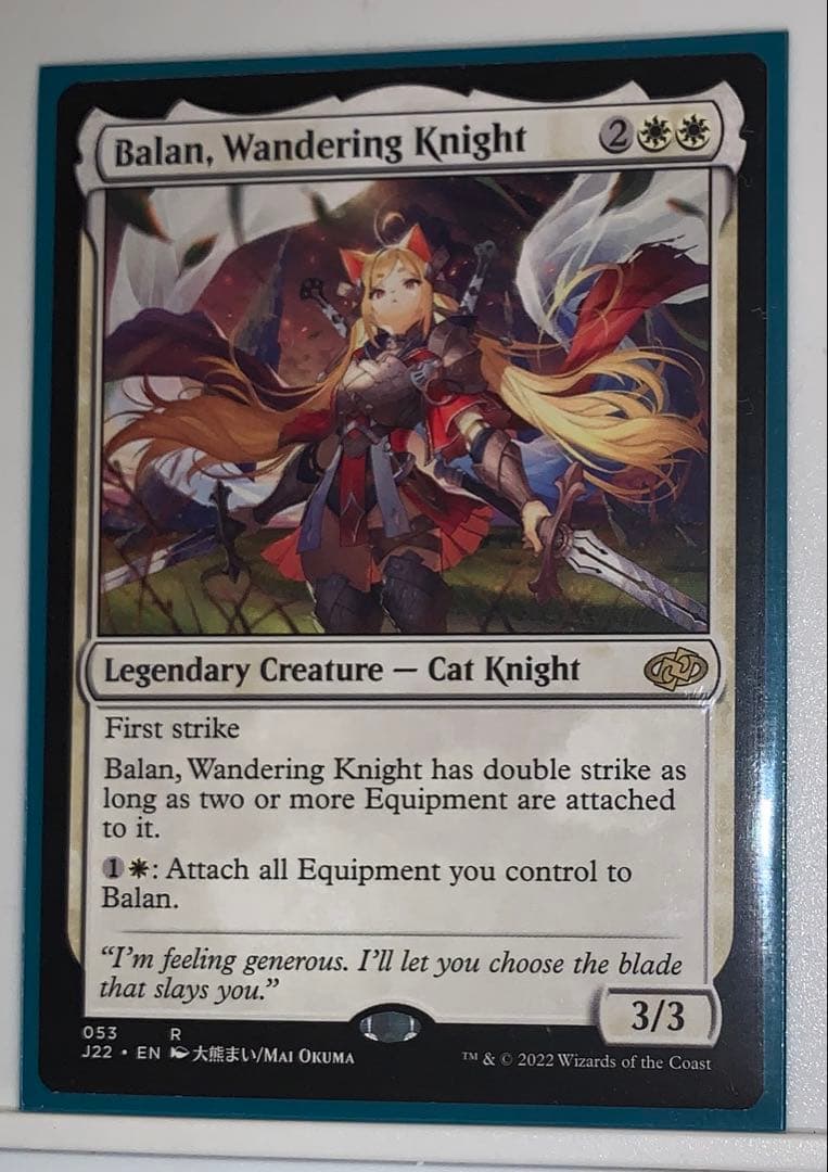 Balan, Wandering Knight - マジック：ザ・ギャザリング