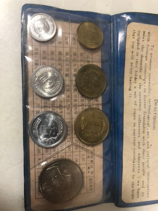 中国　1980年　セット　硬貨