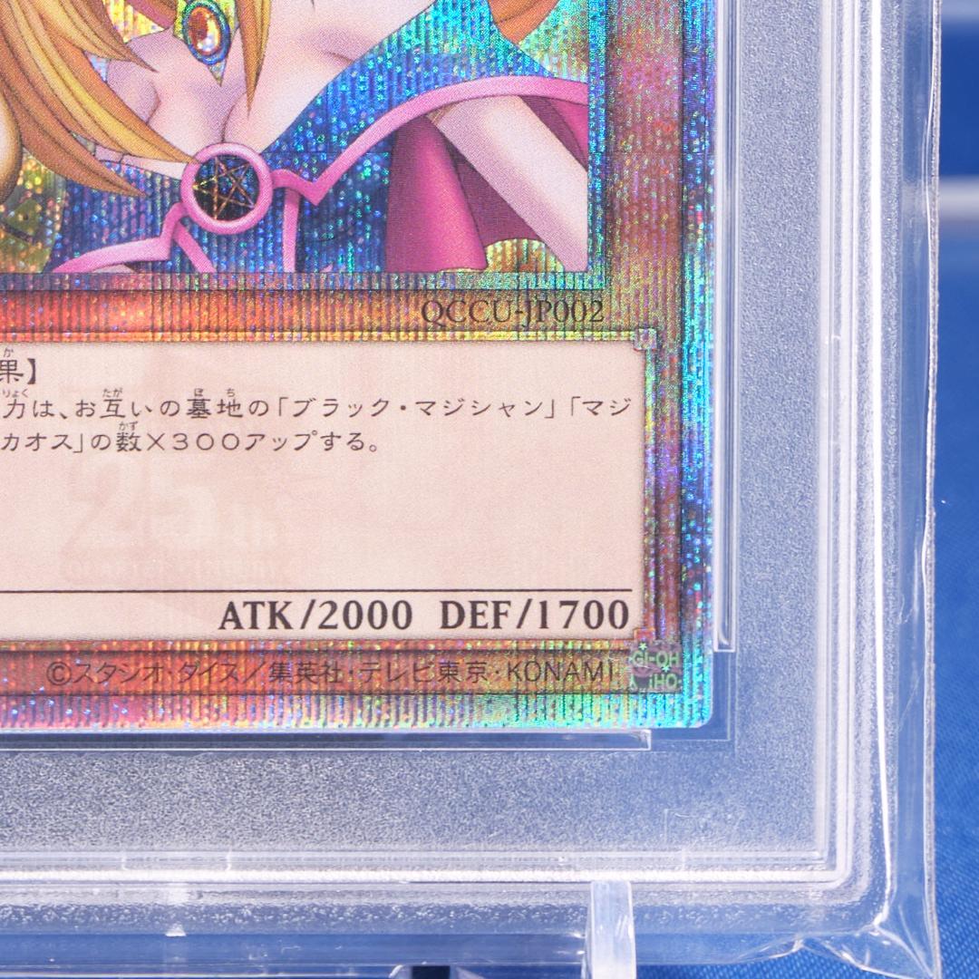 p*i様 【PSA10】unity ブラックマジシャンガール 25th クオシク