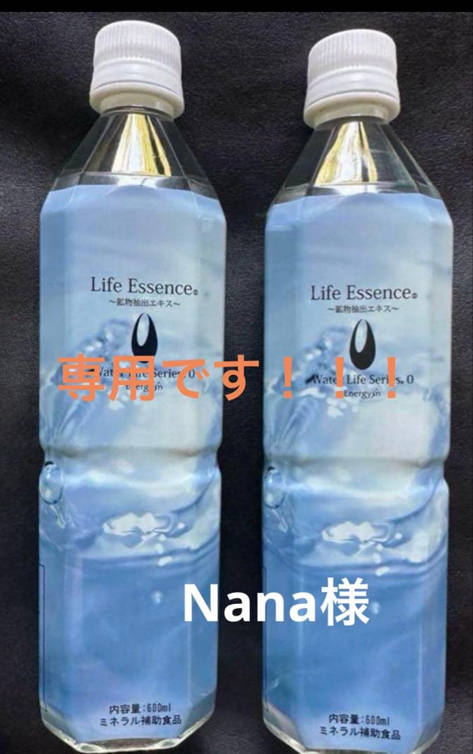 専用です！！　エコウォーター ライフエッセンス　600ml 2本