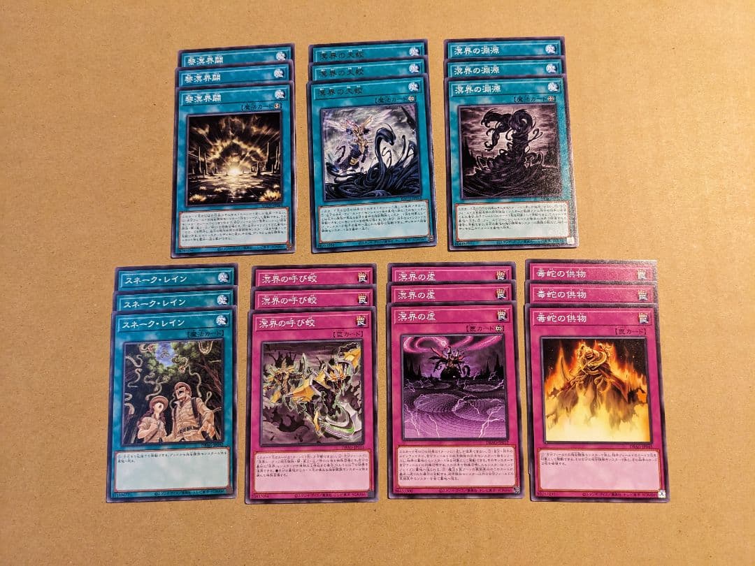 遊戯王 溟界 パーツ まとめ ③