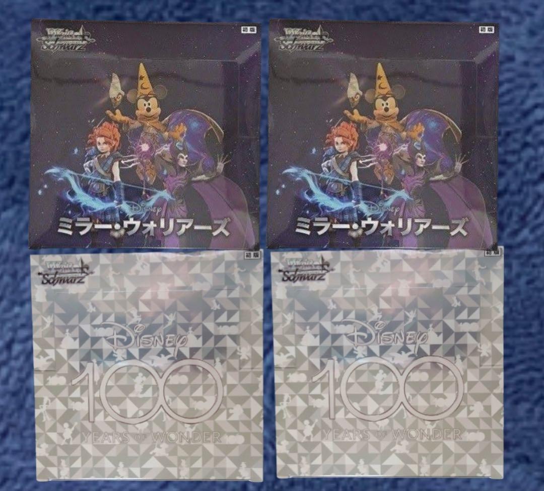 ディズニー100 2BOX分+ミラーウォリアーズ2BOX分 ヴァイスシュヴァルツ
