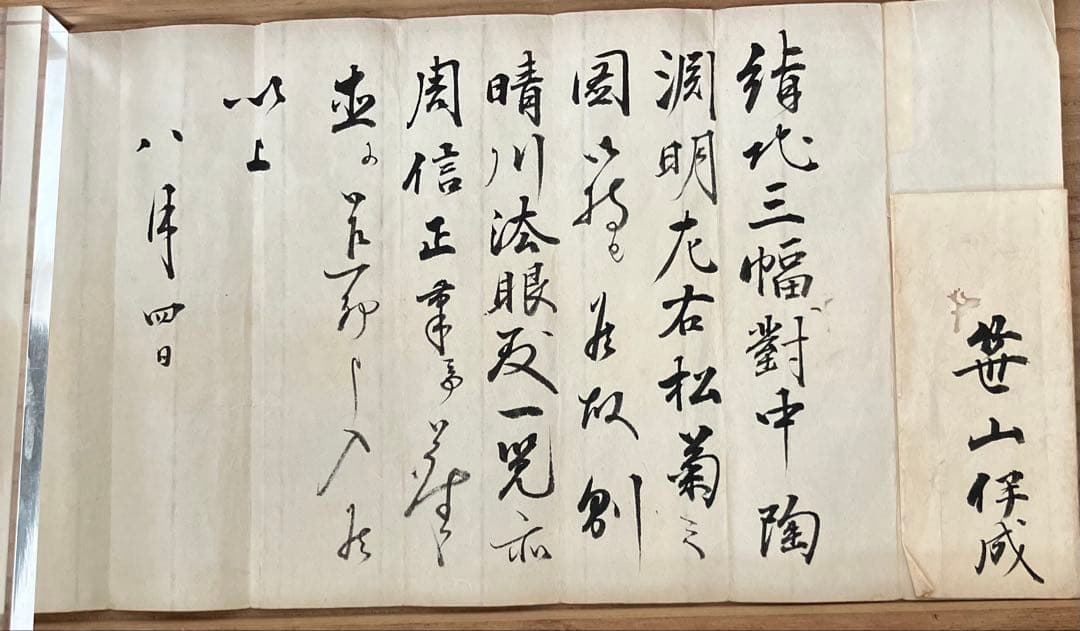 狩野周信3幅対