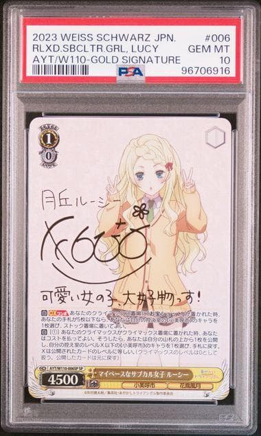 3 あやかしトライアングル マイペースなサブカル女子 ルーシー SP ヴァイス