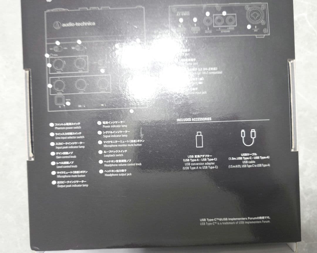 DTM・DAW AT-UMX3