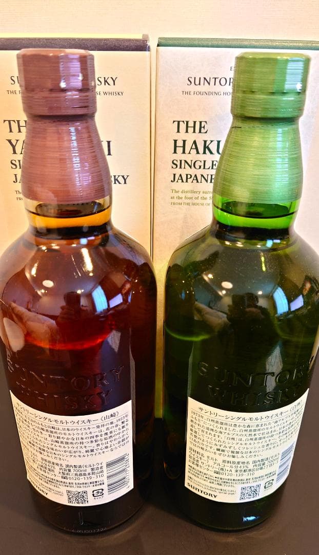 山崎 白州 700ml 箱付 2本セット