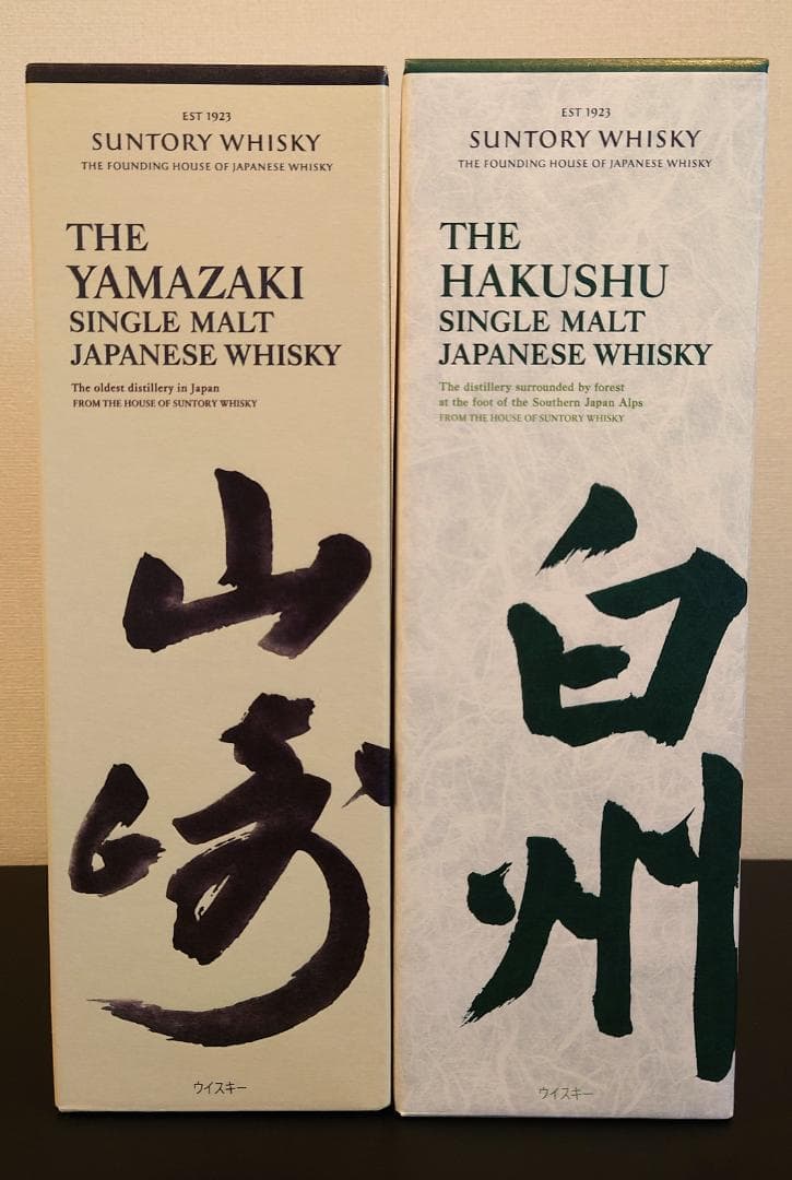 山崎 白州 700ml 箱付 2本セット