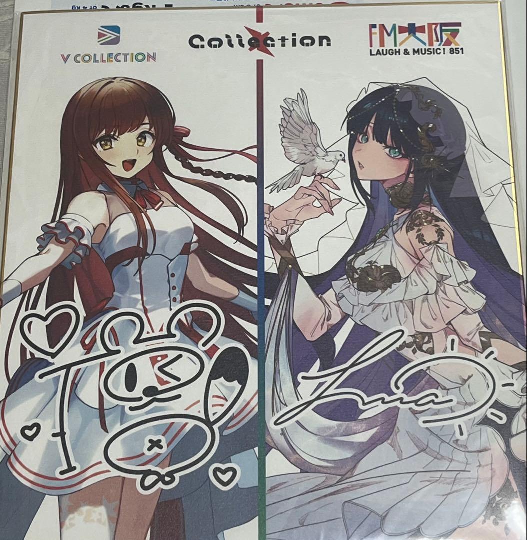 【限定品】白藤環 ＆ Lussia サイン色紙 デジタルサイン