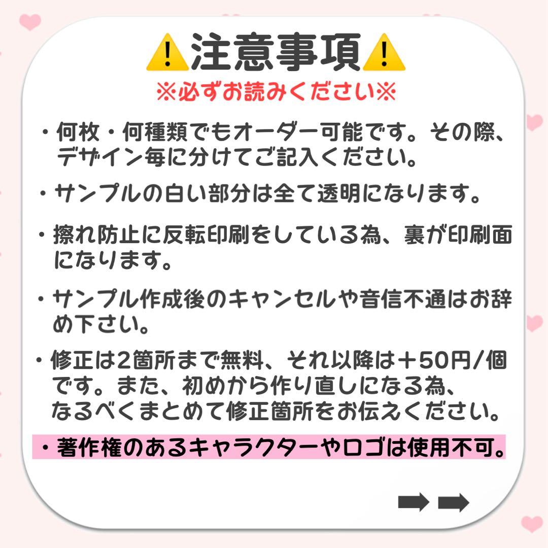 ♡様　キンブレシート　オーダー